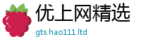 2025最新正版挂牌资料为2025新奥天天开好彩新奥彩免费版